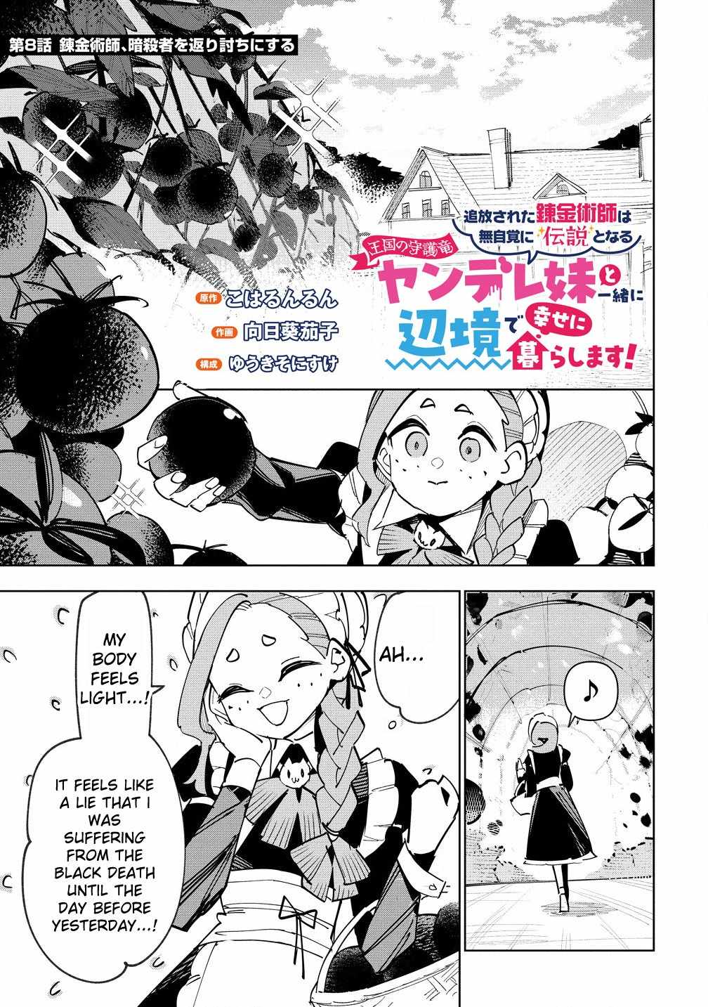 Tsuihousareta Renkinjutsushi wa Mujikaku ni Densetsu to Naru Yandere Imouto (Oukoku no Shugoryuu) to Issho ni Henkyou de Shiawase ni Kurashimasu! Chapter 8.1 2